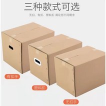 아이스박스쿨러 아이스박스쿨러 택배 공장 도매 이사 종이상자 초과가액 두꺼운 골판지박스 킹사이즈 포장 물류 수납, C19-80x50x60경질(미포함 손잡이