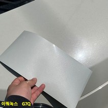 이쿼녹스 붙이는 카페인트 G7Q 스티커