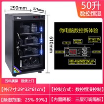 카메라제습함 전자방습함 30/40/50L 일안반사 카메라렌즈 우표건조함 사진흡습카드 라지사이즈 보관함, 1L, 50L 수치제어 신상품【세 칸막이】렌즈 패드 배달