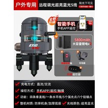 자동 레이저 레벨기 라벨기 야외 적외선 정신 수준 녹색 빛 2 라인 3 라인 다섯 라인, 1-실외 LD 블루 라이트 5 선식 대형 리튬 배터리