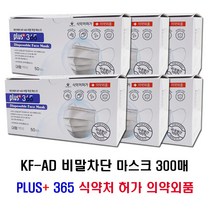 국산마스크 파인에어 KF-AD 비말마스크 300매 365 마스크 3중구조 MB필터