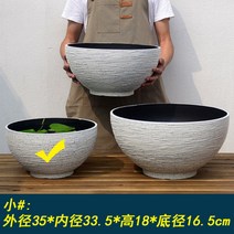 북유럽 대형 플라스틱 수반 화분 원예 연꽃 연못 어항 타원 수경 재배 식물 마당 정원, 쿼츠 화이트 스몰(지름 35cm)개1