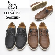 [엘레바르시] 아놀드파마 스파이크리스 다이얼 남성골프화 스크린골프화