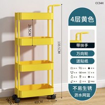 전면 책장 교구장 장난감 정리함 수납함 책상 옆에 작은 어린이 독서 간단한 수납 이동식 다층 바닥 바퀴 랙, 폭 29cm의 노란색 4겹 + 무료 도