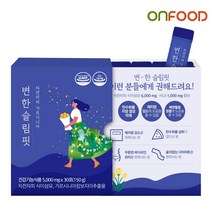 보타닉 다이어트보조제 차전자피 식이섬유 가르시니아 물어타먹는다이어트 체지방분해차