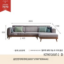 토고소파 겐지 무유 단단한 나무 소파 검은 호두 새로운 중국 스타일의 대형 아파트 간단한 거실 코너 K37H01, A.콤비네이션, E.2.65m 3인 코너 좌녀(프레임결합) (천 2색