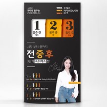 동신헬스 전중후 회식 숙취해소제 1개