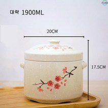 플래시샵 내열 도자기 세라믹냄비 1300섭씨 고온 소성 천연 도자기 건강 보양 듀얼 커버 설계로 영양이 손실되지 않음 내열내고온 건강한 보신을 위한 첫 번째, 1900ml