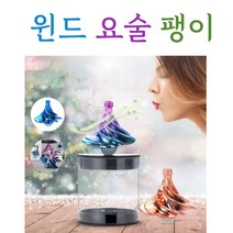 아이들이좋아하는 윈드 바람 요술팽이 달란트시장 시장놀이 포이트시장, 5개세트