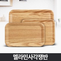 멜라민사각쟁반 업소용 미니세트 식당나무 서빙트레이, S