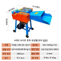 목재파쇄기 농업용 나뭇가지 볏짚 절단기 파쇄기 톱밥제조기, 01.4칼날호퍼베어메탈(모터제외)