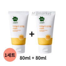 그린핑거 야외놀이 선크림 파워블록 SPF50+ PA++++, 15set, 160ml