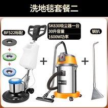 업소용청소기 패브릭소파 습식 마루광택기 쇼파 산업용 공업용 영업용 카펫 가정용습식 건습식, D