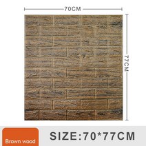 포인트벽지 접착벽지 벽지 원피스 3D 거품 벽 스티커 벽지 DIY 홈 룸 하우스 장식 아이를 보호하기 위한, 28 Brick Wood