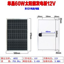 태양광 태양열 패널 집열판 컨트롤러 포함 세트 야외 캠핑 지붕, 60W 리드 50cm