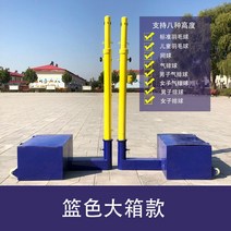 배구 네트 지주대 기둥 스탠드 코트 지지대 포스트, 블루 클래식 확대 두꺼운 배구 칼럼 + 배구 네트