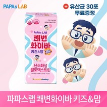 파파스랩 쾌변화이바 키즈&맘 20g x 20포 변비움 수용성 심이섬유 유아 변비 장청소 다이어트 쾌변젤리, 40포 2박스