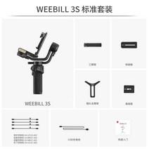 지윤텍 카메라 짐벌 ZHIYUN WEEBILL 3S 지윤테크 DSLR 고프로 짐벌, WEEBILL3S