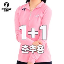 워킹맨 아울렛 1+1 여성 춘추용 약기모 긴팔 집업티 등산복 아웃도어 티셔츠 AW100
