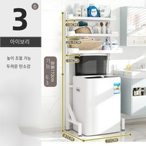 MBH 통돌이 세탁기선반 2단조립식 선반 조정 가능한 발코니 드럼 세탁기 랙 탑 랙 플립 세탁기 랙 랙 스토리지 랙, 아이보리 화이트 3 층 플립 세탁 랙