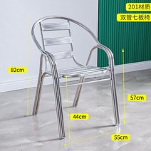 알루미늄의자 야외 알루미늄 테라스 수영장 편의점 펜션 의자 한줄 커피숍 카페, 2 튜브 7 보드 201 (2 개 팩)