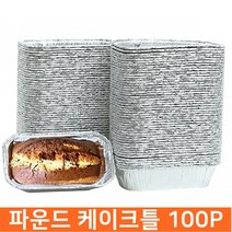 파운드케이크틀 100P 베이킹틀 은박틀 빵틀-72394EA, 쿠팡 본상품선택