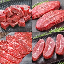부채살 1kg 2kg 소고기 미국산 냉동 수입 1kg 2kg 소포장 큐브 슬라이스 다짐육 구이용, 1.스테이크, (400g)