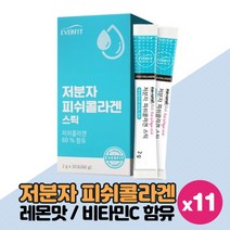 저분자 피쉬 콜라겐 스틱 레몬맛, 30스틱 x 11박스