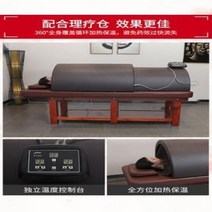 접이식마사지침대 안마침대 미용베드 배드 완전 자동 무연 뜸 훈증 이중 목적 물리 치료, 13.7