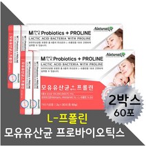 프롤린 모유 유산균 락토바실러스 루테리 1억마리 프로바이오틱스 녹차추출물 알로에베라 l 카르니틴 귀리 석이섬유 장트러블 배에가스 여자 남자 학생 노인 어르신 온가족 유상균