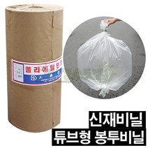 신재PE비닐 0.05mm PE봉투 막힌비닐 봉투원단 LDPE재질봉투 LDPE재질필름 LDPE재질비닐 LDPE필름 튜브형비닐봉투 튜브형필름 튜브비닐 튜브형봉투 튜브형비닐 필름, 0.05mm-50cm-457m