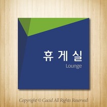 세경케이알 WLS015 부서표지판 오피스표지판 부서명패 회사명판 간판 실내간판 팻말 도어사인 호실판 아파트호수, 포멕스