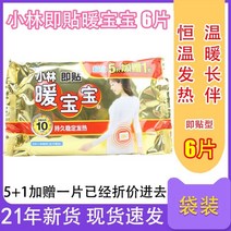 일본 배에붙이는 핫팩 일회용 군용 대용량 휴대용 파스형 대량구매 겨울 캠핑, 100개(+10), B