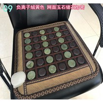 게르마늄 1인용 온열 전기방석 옥 스톤 히팅패드 소파용, 45x45cm 옵션9