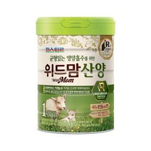 [파스퇴르] 위드맘 산양 1단계