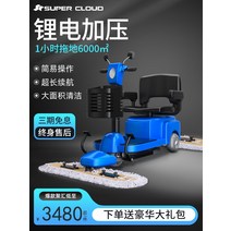 탑승식청소차 공업용 대형 청소기습식, SK3102 삼륜 납산 업그레이드 버