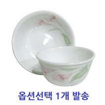 월드키친 코렐 백합 공기/대접 1P 밥그릇 국그릇 예쁜 수입 그릇 [옵션-선택] 식기 국공기 밥대접 신혼부부, 공기
