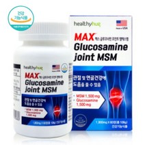 헬씨허그 맥스 글루코사민 조인트 MSM 60정 (2개월분)