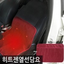 RT 다용도 히트젠 발열 무릎담요/온열담요