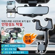 차량용 룸미러 거치대 룸미러에 끼우는 폰홀더 360도 자유롭게 회전 가, 자동차 폰 홀더(블랙)*2
