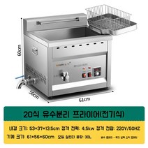 업소용튀김기 스텐 도시가스 정품 1구 가스튀김기 치킨 돈까스 우성 전기, B. 20형 + 배수구 + 튀김 프레임