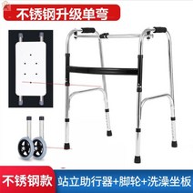 휴대용 의자 노인 카트 보조보행기 장애자 접이식지팡이, T08-두꺼운 스테인레스 단단한 단일 벤드, 기본