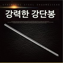 강단봉 호신단봉 경찰봉 진압단봉 호신용품 호신봉, 고급형