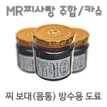 찌사랑 카슈 투명 주합 마이탄 찌보대 몸통 방수용, 필수선택