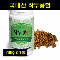 작두콩환 국산작두콩환 국산 국내산 말린 건조 작두콩 도두 초록콩 밀폐용기 200g 1통
