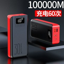 샤오미 대용량 보조배터리 50000 100000 파워뱅크 정품 애플 급속충전 베터리 휴대용, H