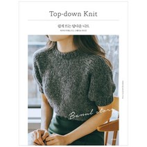 [경향BP]쉽게 뜨는 탑다운 니트, 없음