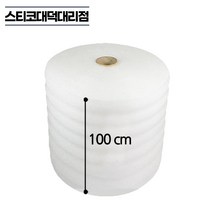 발포지 1M 대형 이사 그림 포장 완충 단열 1T 2T 3T 5T 10T 20T, 80M