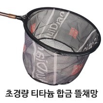 SZ몰 초경량 하이카본 뜰채망 / 34호 44호 지퍼 뜰채 민물 바다 잔루정공, 40호
