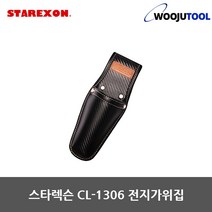 스타렉슨 CL-1306 전지가위집 가위주머니 공구집